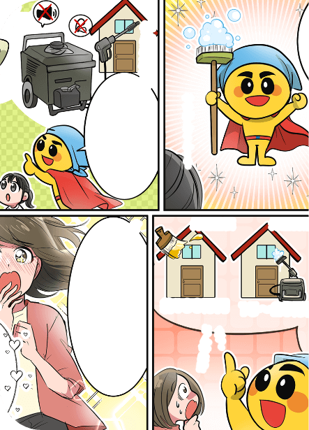 外壁洗浄｜株式会社サンゲル